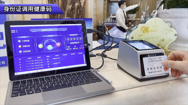 Província de Shandong usou scanner de temperatura de reconhecimento facial